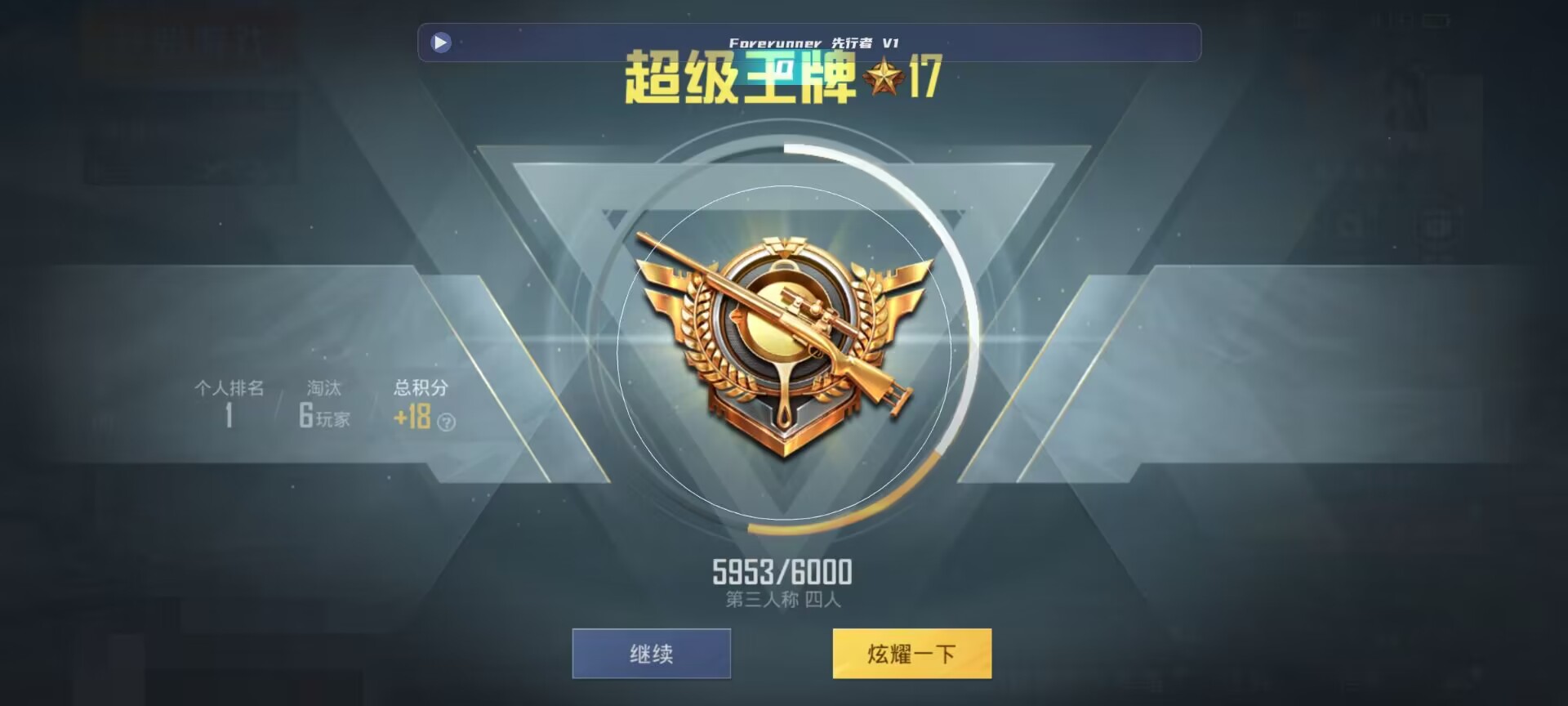 和平精英鸡腿辅助自瞄 - ��ƽ��Ӣ��С���������辅助预览图